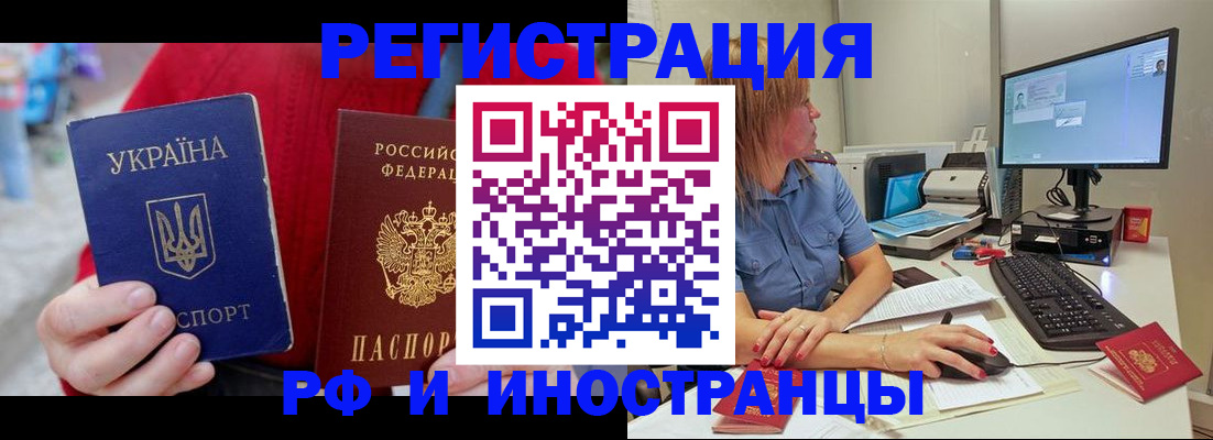 прописка законно в Зеленоградске