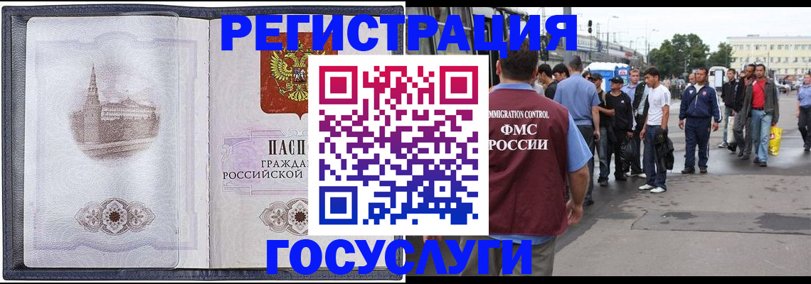 миграционный учет в Зеленоградске