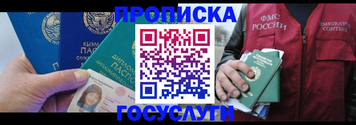 прописка поиск в Зеленоградске