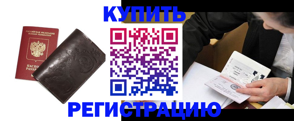 прописка для военкомата в Зеленоградске