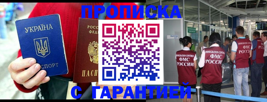 миграционный учет в Зеленоградске